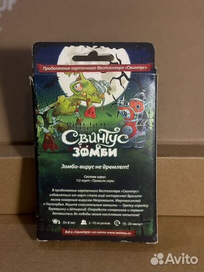 Настольная игра 