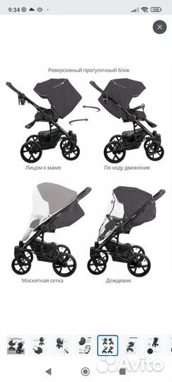 Коляска 2 в 1 aroteam