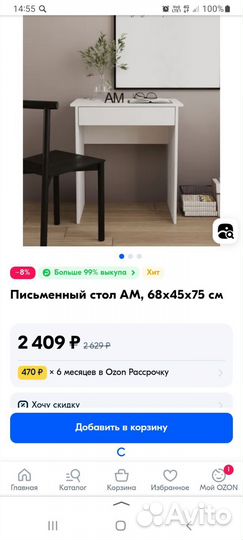 Стол