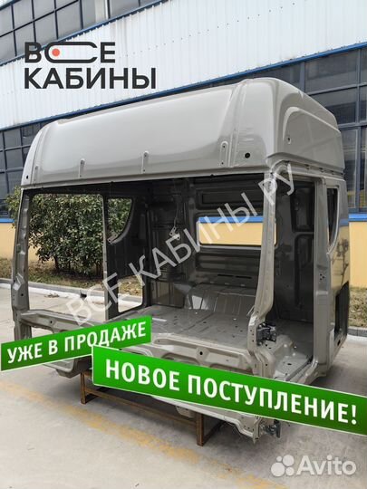 Каркас кабины FAW J7