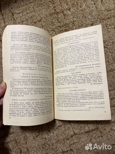 Сборник диктантов 5 класс