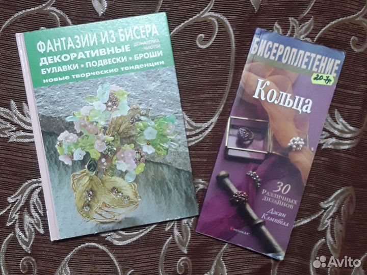 Книги по бисероплетению