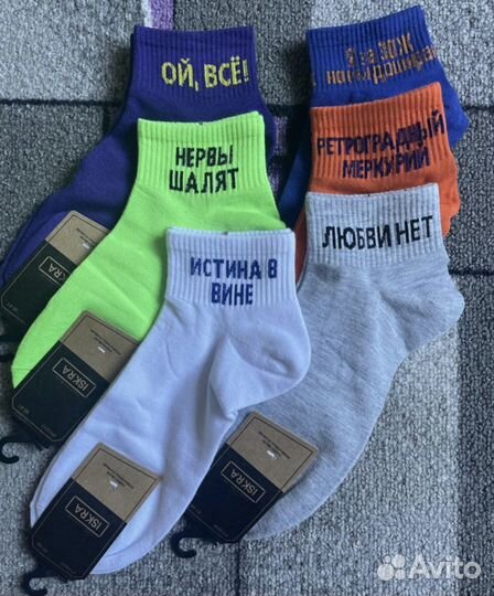 Носки с надписями