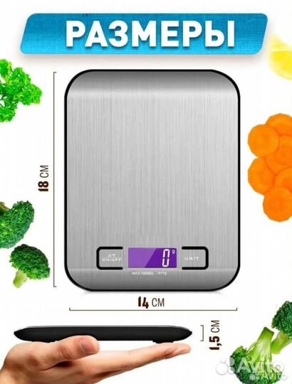 Весы кухонные электронные новые
