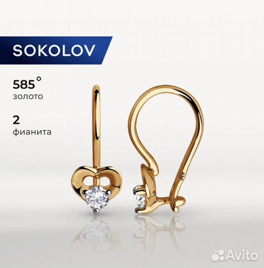 Золотые серьги sokolov сердечки