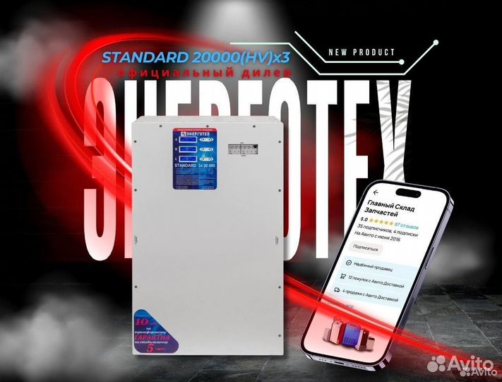 Трехфазный стабилизатор Standard 20000(HV)x3