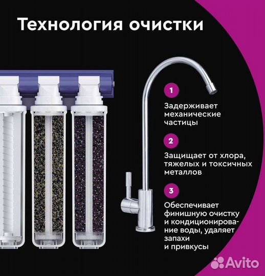 Фильтр Барьер Эксперт новый