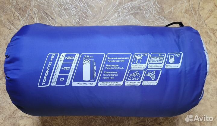 Спальный мешок