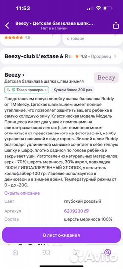 Шапка шлем зимний Beezy