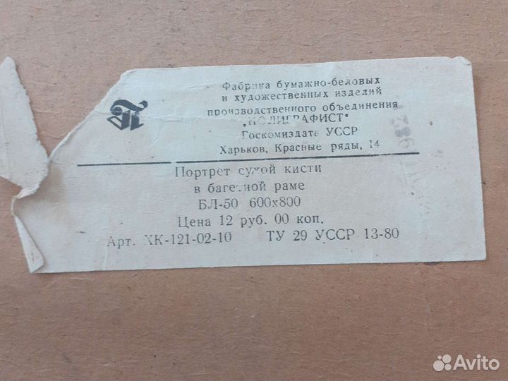 Портрет В И.Ленина