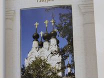 Свято -Троицкий монастырь г. Муром. Набор открыток