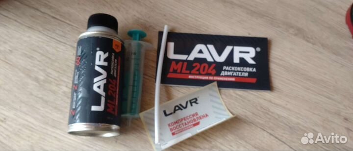 Раскоксовка двигателей от нагара Лавр ML204