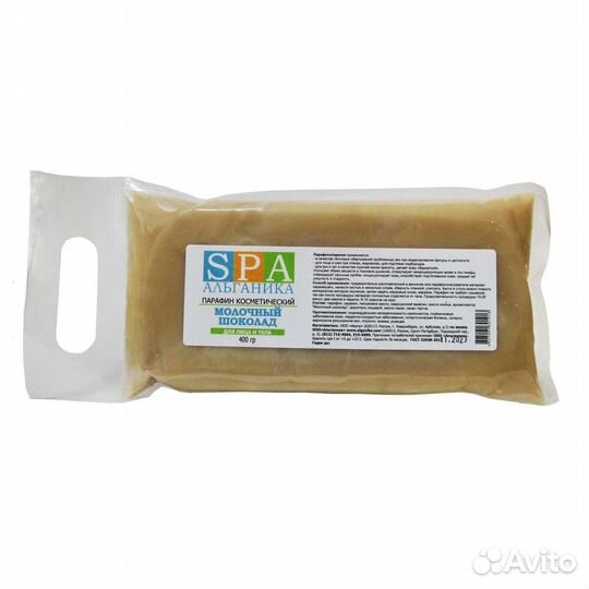 Альганика. Парафин косметический 