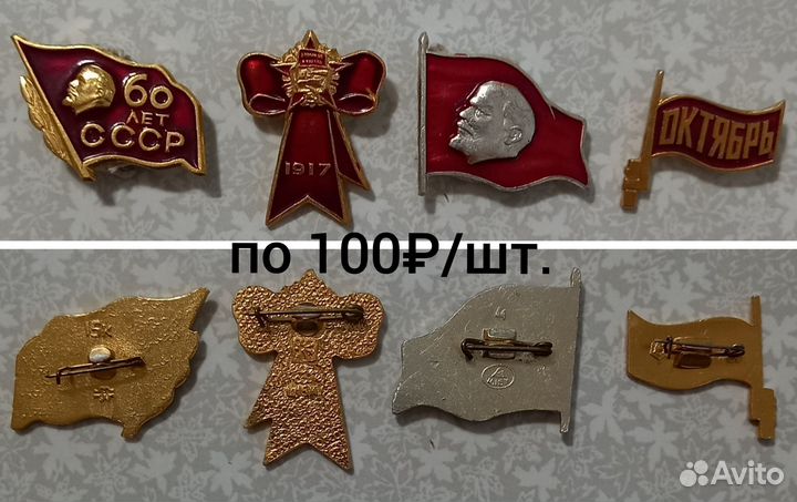 Значки с Лениным В.И