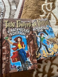 Таня Гроттер