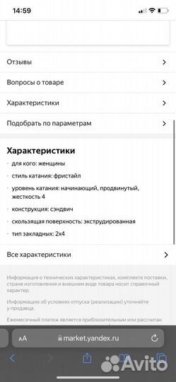 Сноуборд volkl 146