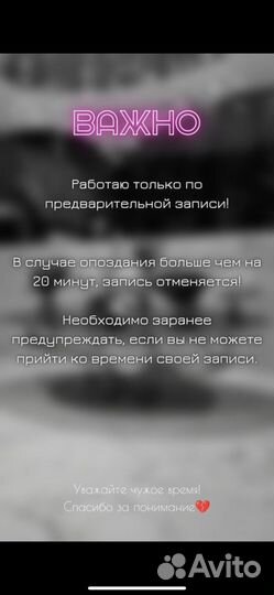 Требуются моделина кератин,ботокс,ламинирование