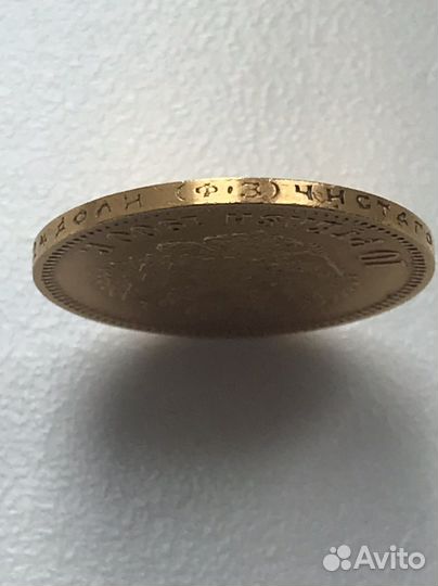 1 Червонец Николай 2