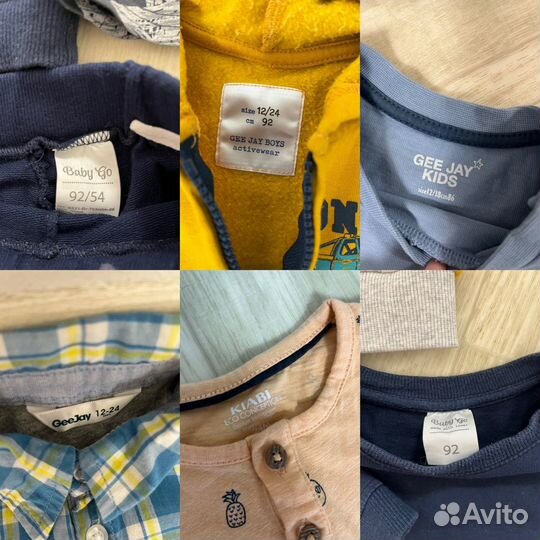 Вещи на мальчика 86-92