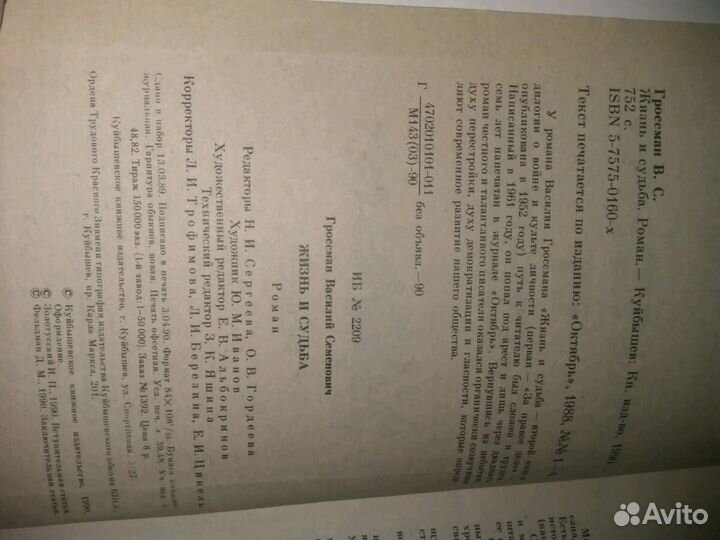 Художественная литература