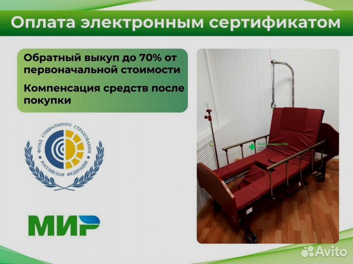 Медицинская кровать для ухода за больными