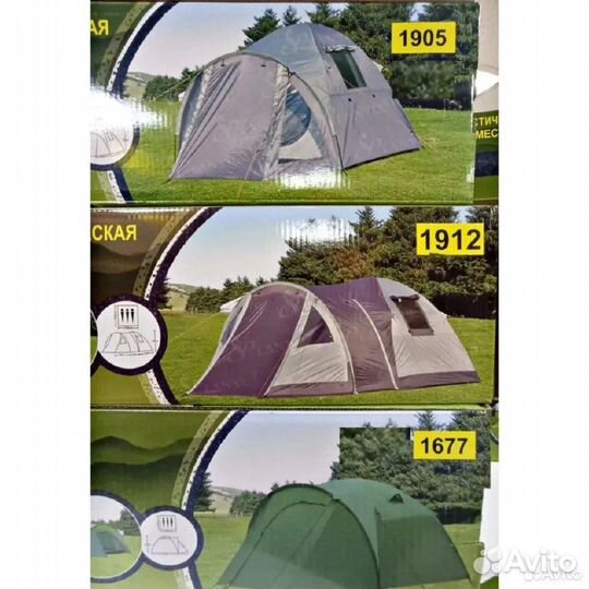 Палатка туристическая