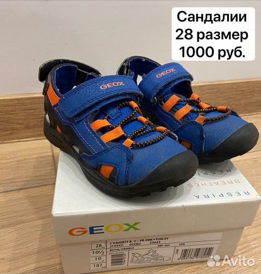 Ботинки кроссовки сандалии geox