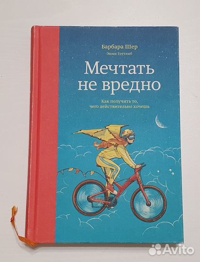 Книги по психологии / мотивации