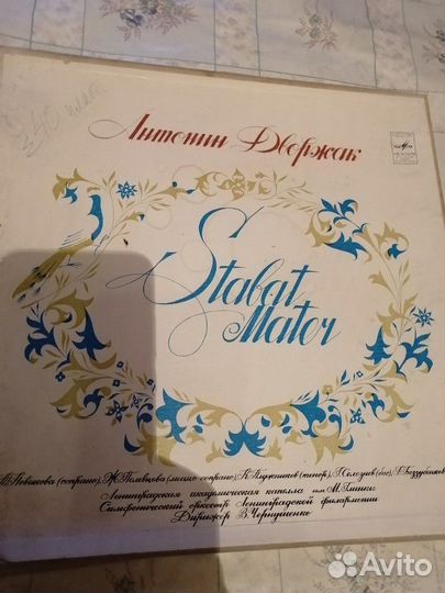 Пластинка Дворжак