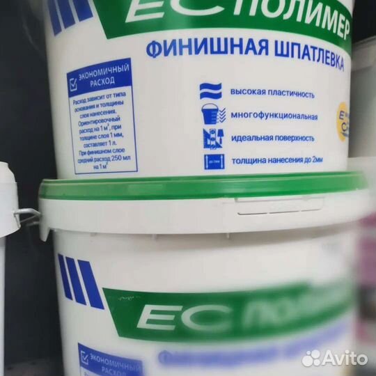 Шпатлевка финишная