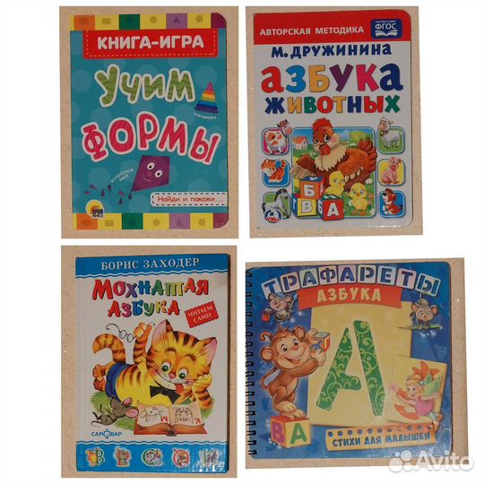 Книги для маленьких детей