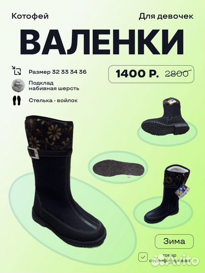 Валенки детские новые