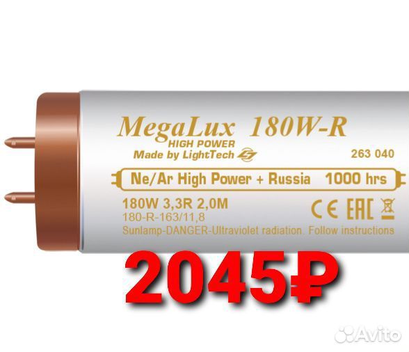 Лампа в солярий Rubino, Vertical, Topline, MegaLux