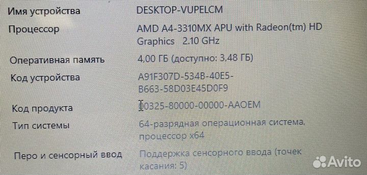 Б/У Ноутбук Samsung NP305V5A