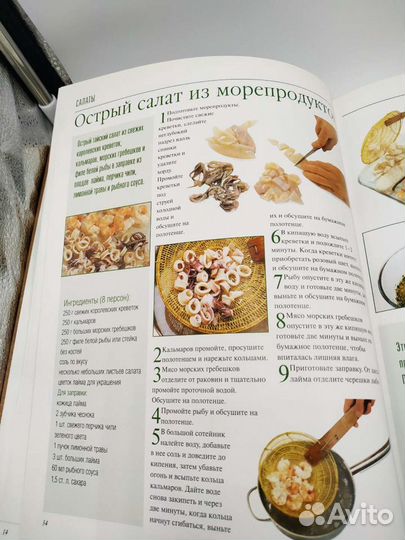 Книга кулинарная Рублёвская кухня Оксаны Робски