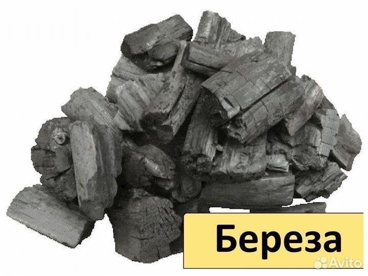 Уголь древесный для мангала Опт