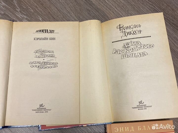 Детские детективы Блайтон, Диксон, Кин