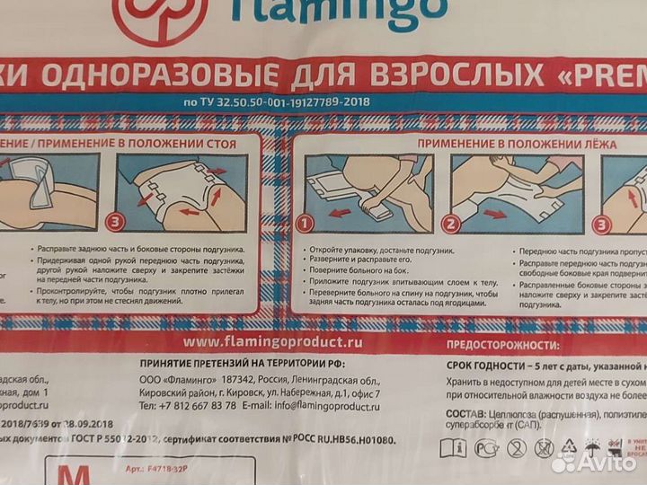 Памперсы для взрослых размер m по 30 штук