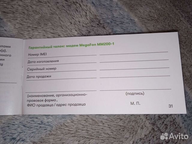 Wi-Fi Модем Мегафон мм200-1 4G+ LTE