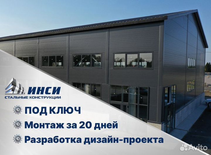 Быстровозводимый ангар