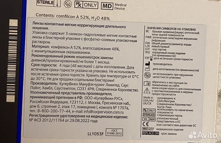 Линзы контактные CooperVision