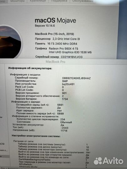 MacBook Pro 15 2019 i9/512/234 цикла