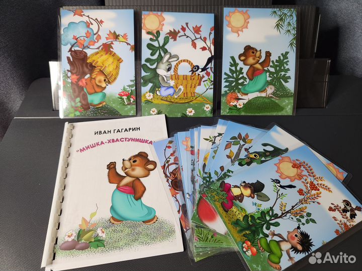 Сюжетные картинки 