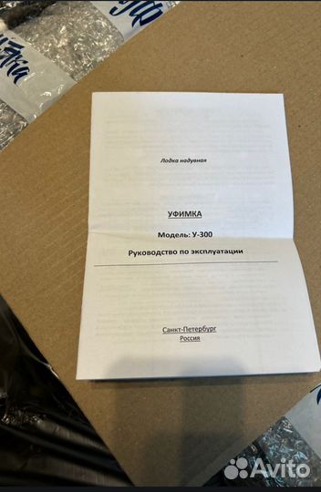 Новая надувная пвх лодка 300см