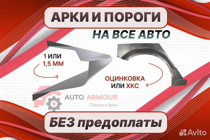Задние арки Opel Astra кузовные