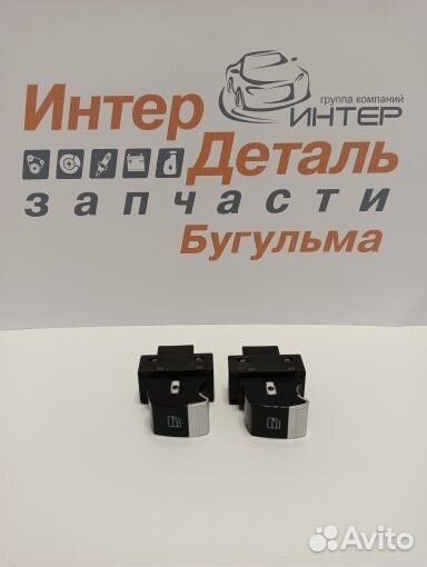 B3746220A2 Кнопка стеклоподъемника