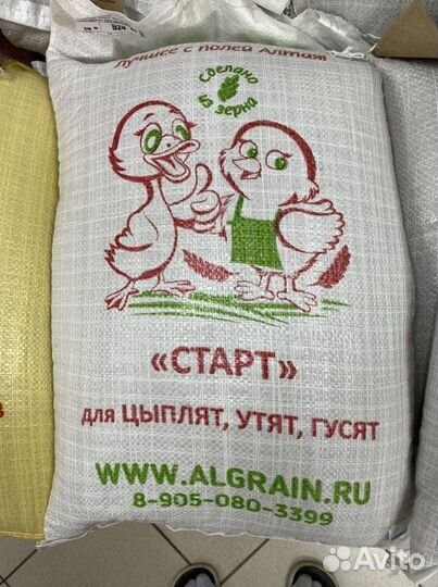 Корм для с/х животных