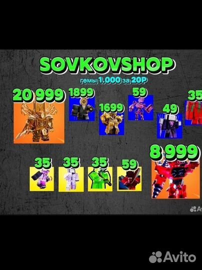 Юниты ттд есть всё от мифа до эксл и кейсы