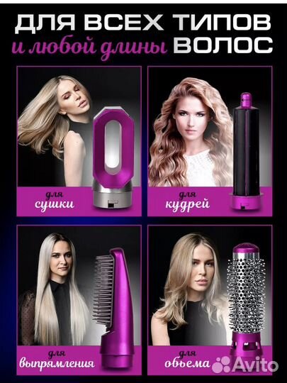 Фен аналог dyson