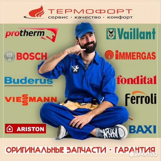 Дисплей для котлов Vaillant 0020056561